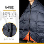 ダウンブランケット