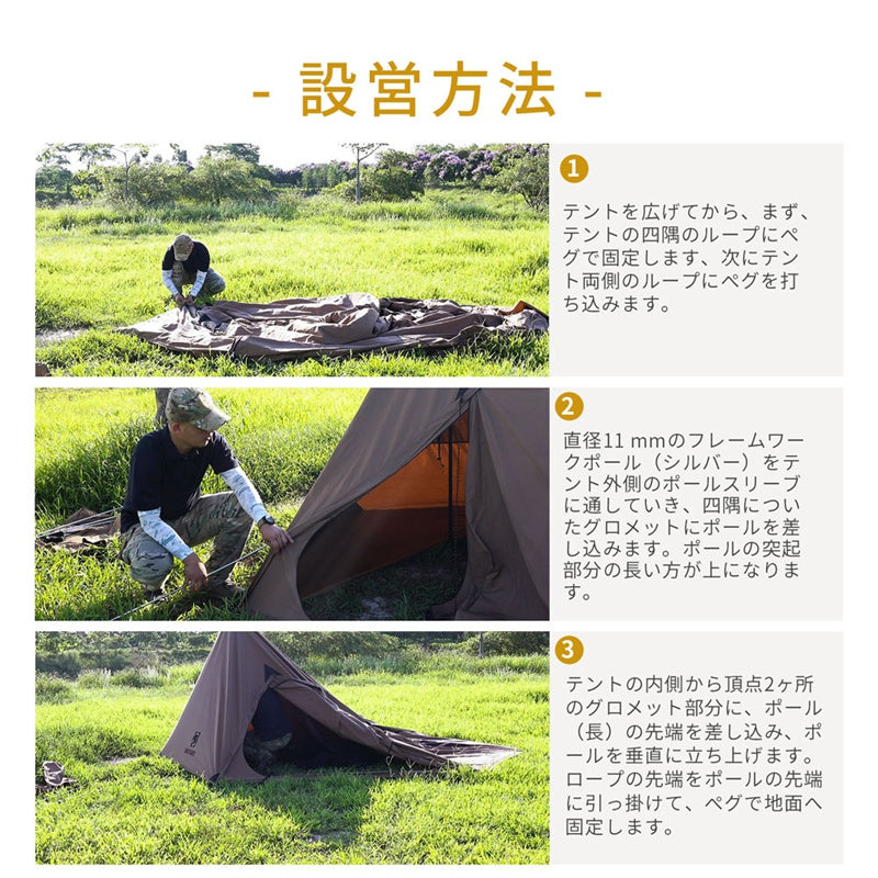 SOLO HOMESTEAD ポリコットンTC – OneTigris Camping