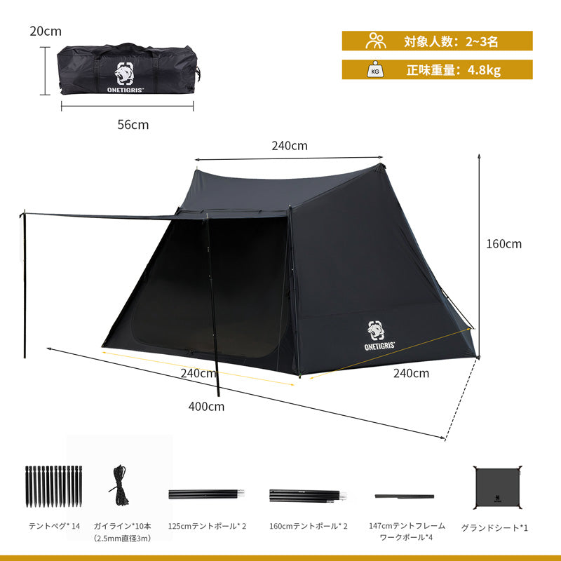 NEBULA キャンプテント – OneTigris Camping