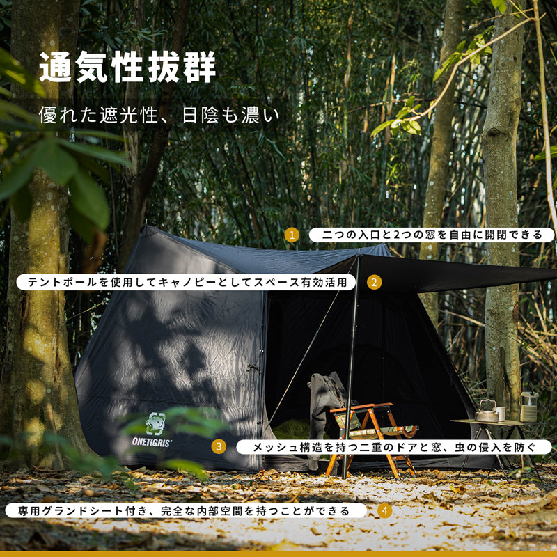 OneTigris NEBULA テント 1〜2人用 ブラック Amazon.co.jp: OneTigris NEBULA テント 1-2人用 キャンプ