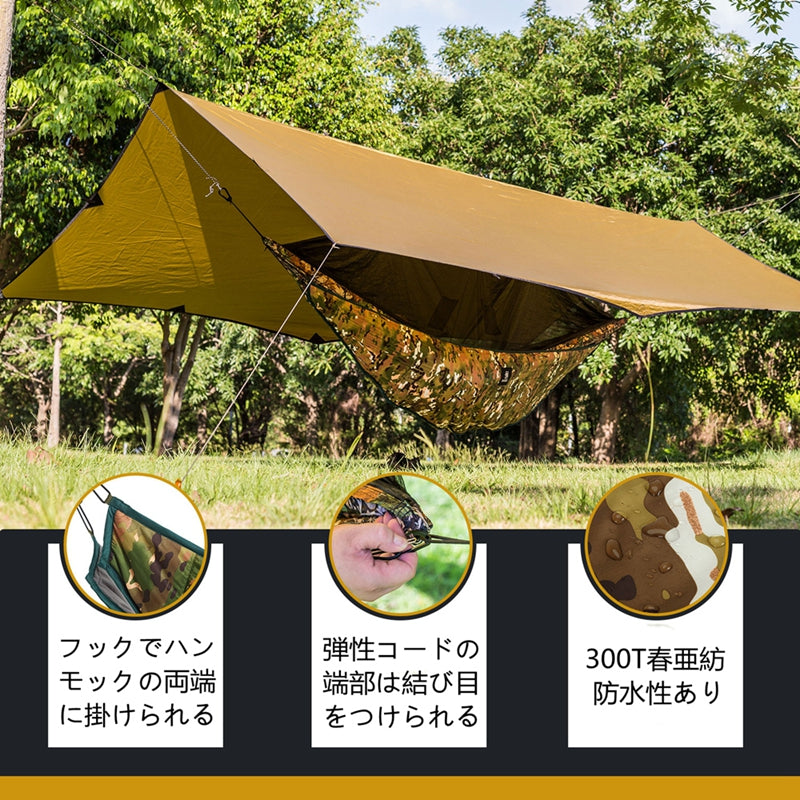 Hideoutハンモックアンダーキルト – OneTigris Camping