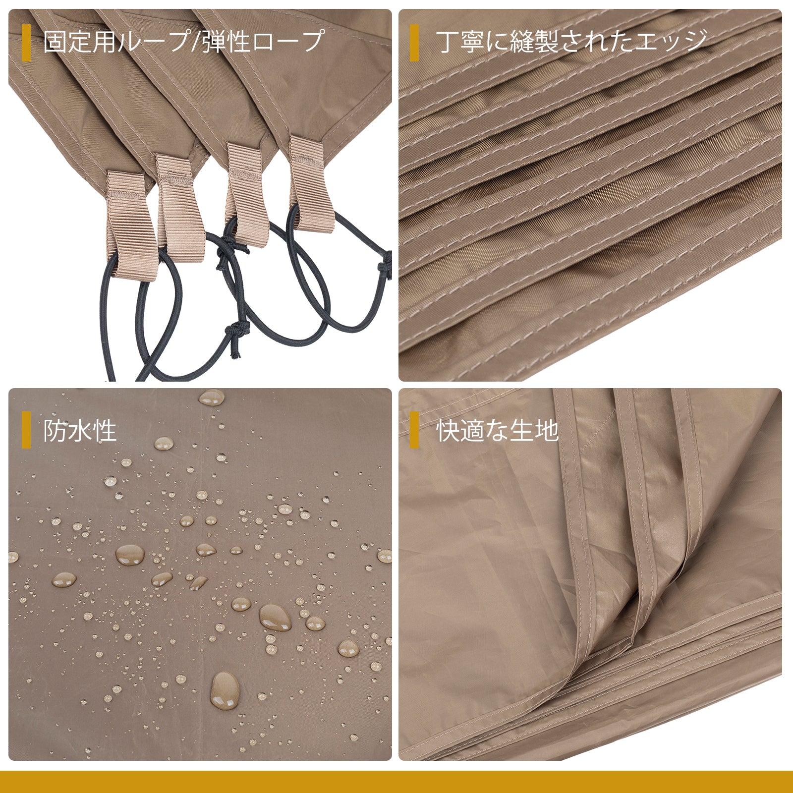 グランドシート – OneTigris Camping