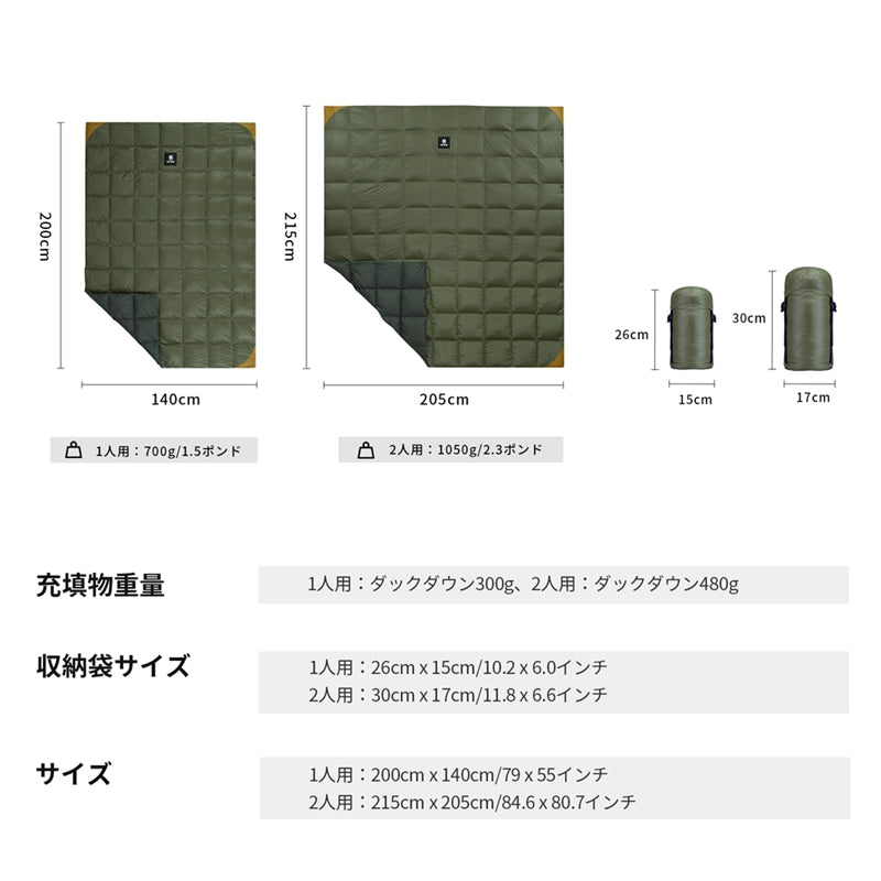 ダウンブランケット2.0 – OneTigris Camping