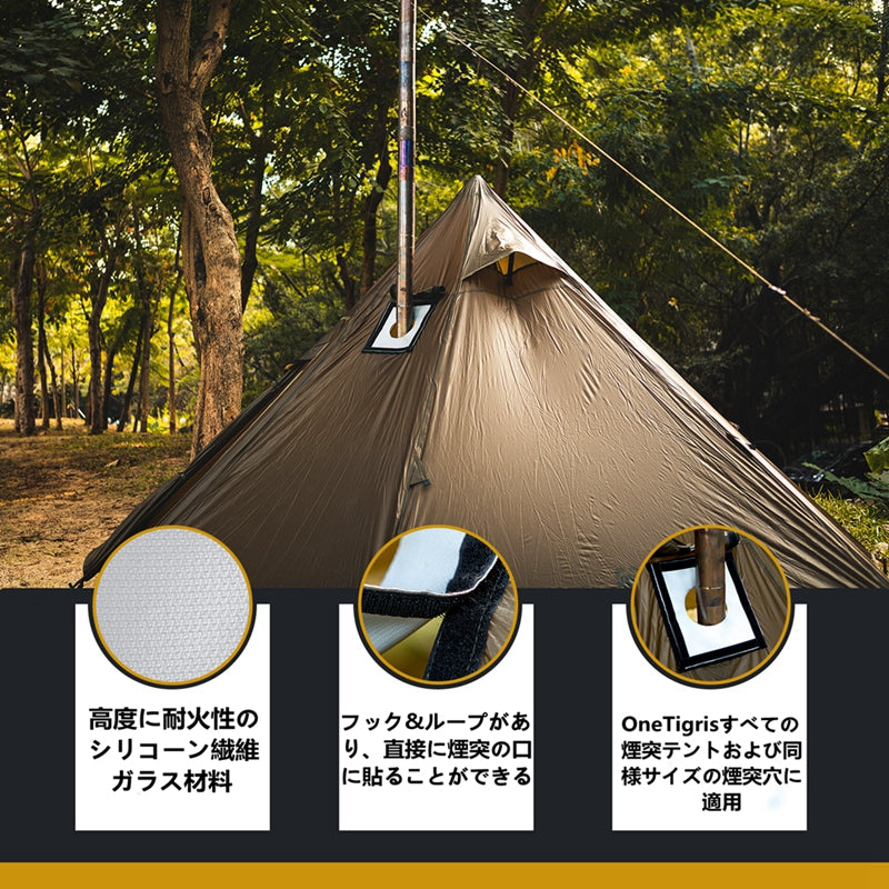 煙突テント専用ガード – OneTigris Camping