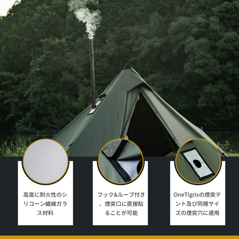 煙突テント専用ガード – OneTigris Camping