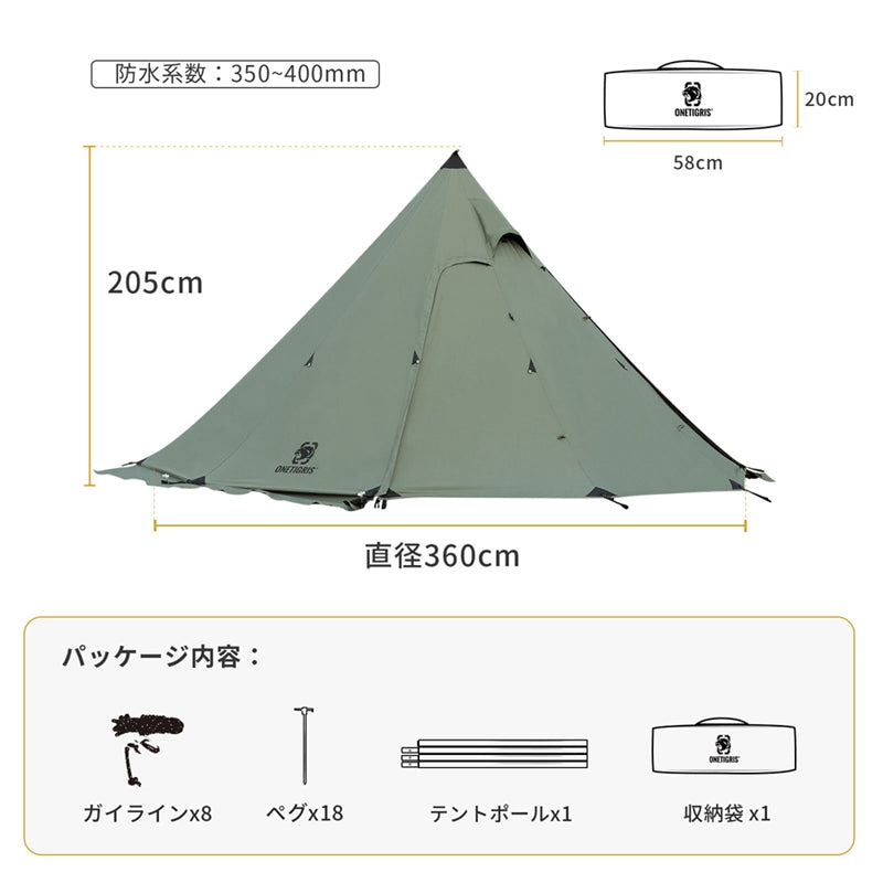 ONETIGRIS 　ワンポールテントTC　キャノピーポール、グランドシート付き ONETIGRIS ワンポールテントTC キャノピーポール、グランドシート付き