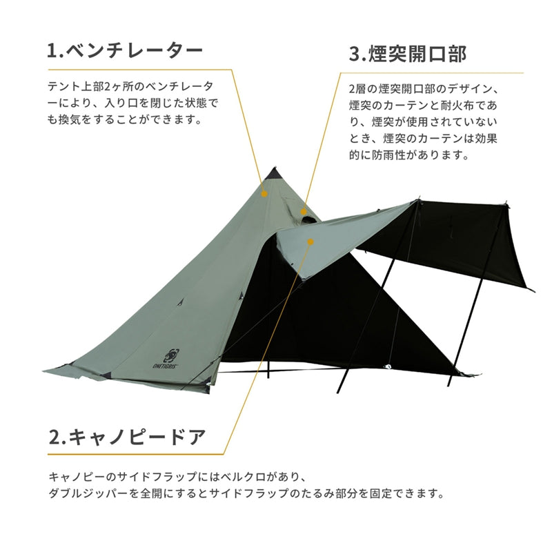 Northgaze TC ワンポールテント – OneTigris Camping