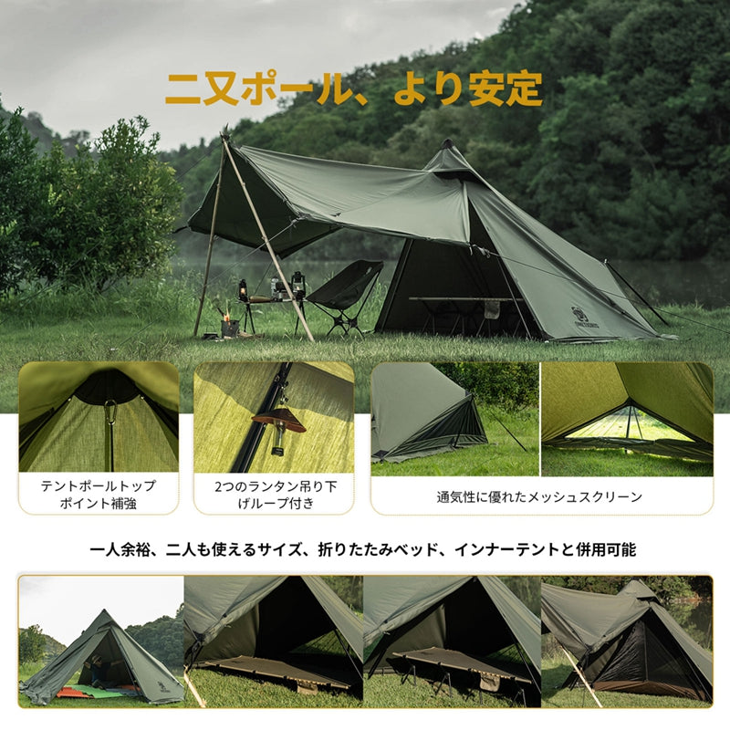 CONIFER T/C Chimney Tent – OneTigris Camping