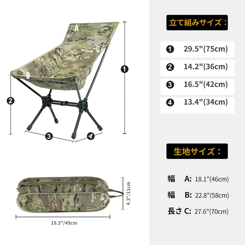 折りたたみハイバックキャンプチェア